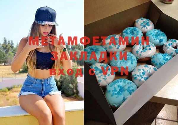 мяу мяу кристалл Балахна