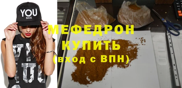 мяу мяу кристалл Балахна