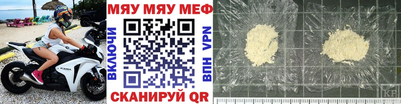 что такое Сельцо МЕФ mephedrone