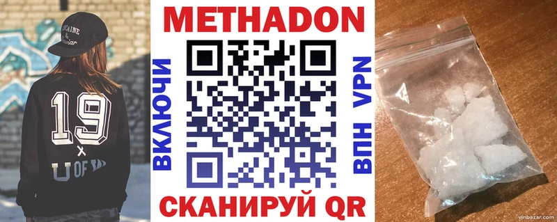 МЕТАДОН мёд  где продают   Сельцо 