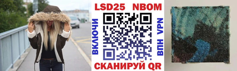 Марки 25I-NBOMe 1,5мг  где найти наркотики  Сельцо 